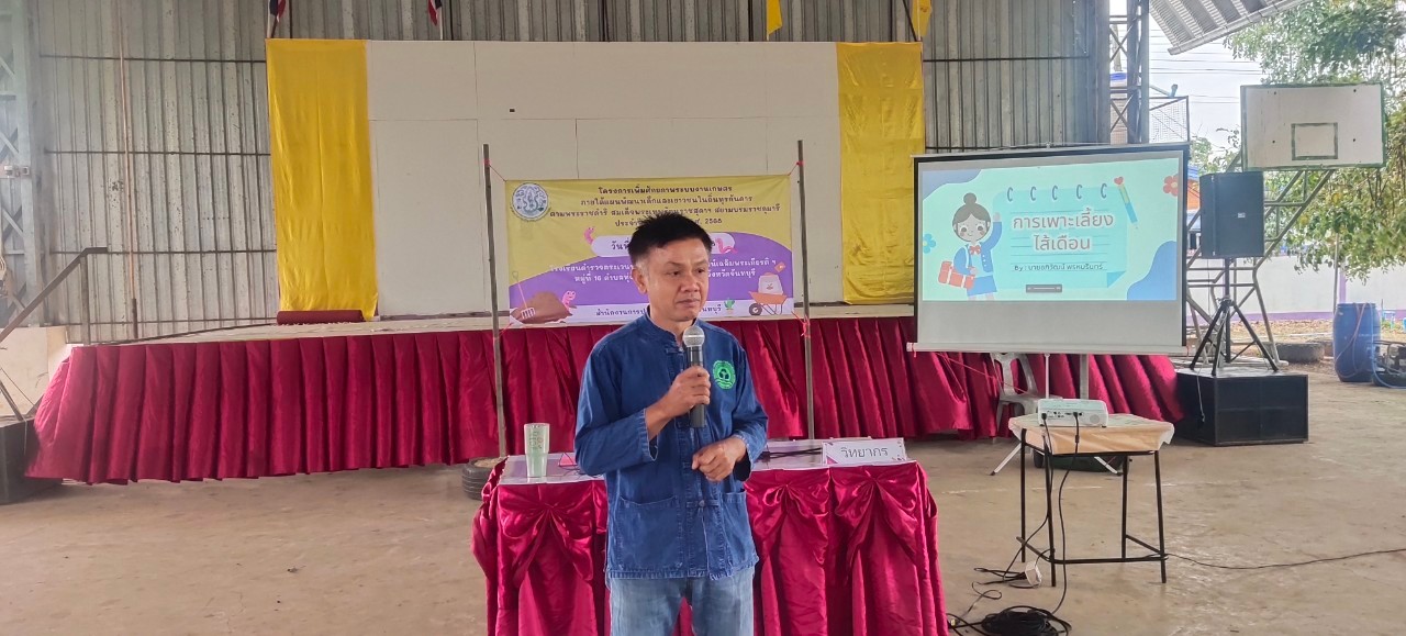 title -  โครงการเพิ่มศักยภาพระบบงานเกษตรภายใต้แผนพัฒนาเด็กและเยาวชนในถิ่นทุรกันดารตามพระราชดำริ สมเด็จพระเทพรัตนราชสุดาฯ สยามบรมราชกุมารี ปีงบประมาณ พ.ศ. 2568 